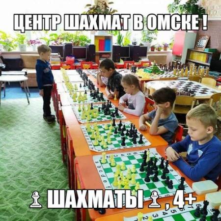 Фотография Центр шахмат 1